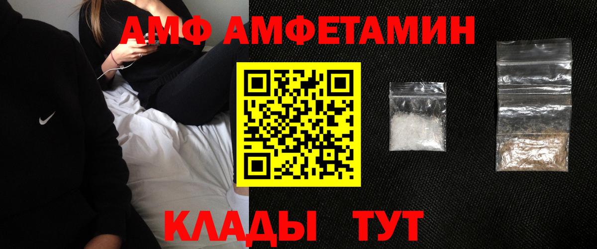 Amphetamine Premium Вышний Волочёк