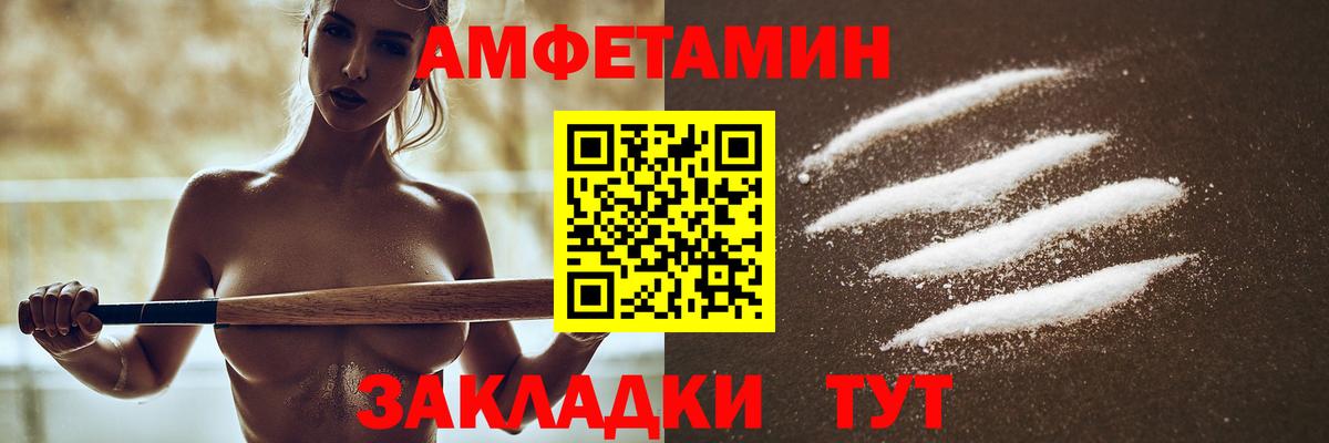 Амфетамин 97%  АМФЕТАМИН  Вышний Волочёк  Вход с VPN 