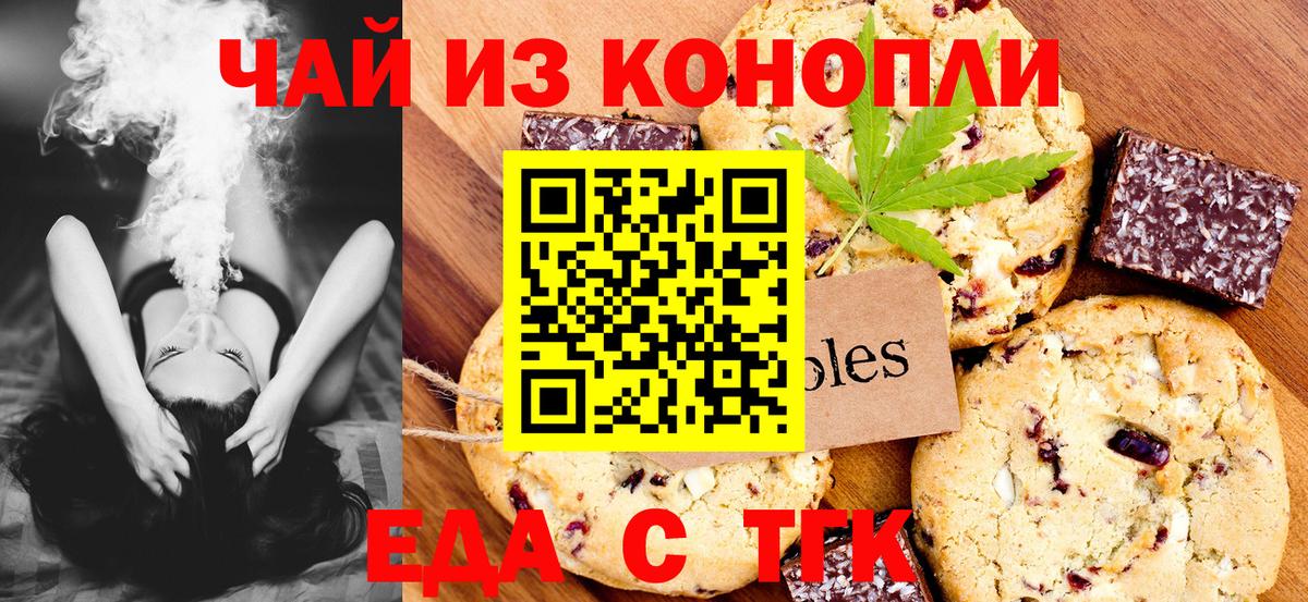 Cannafood марихуана  Вход с VPN  Вышний Волочёк 