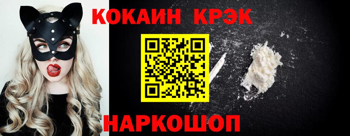 COCAIN Эквадор Вышний Волочёк