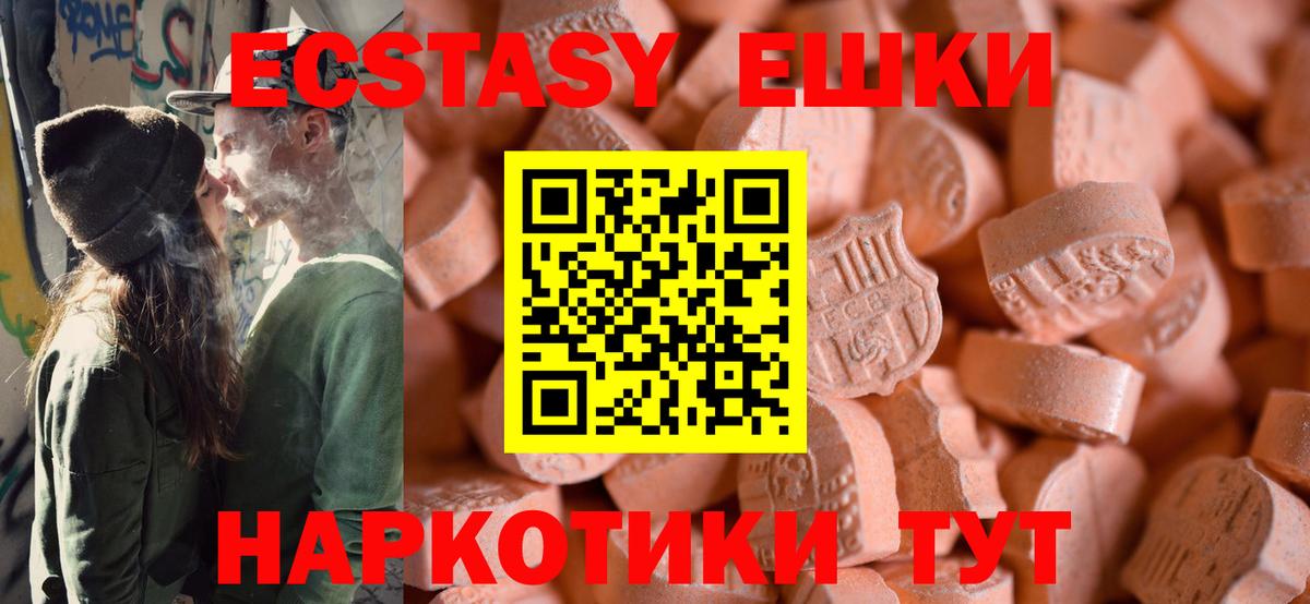 Ecstasy диски Вышний Волочёк
