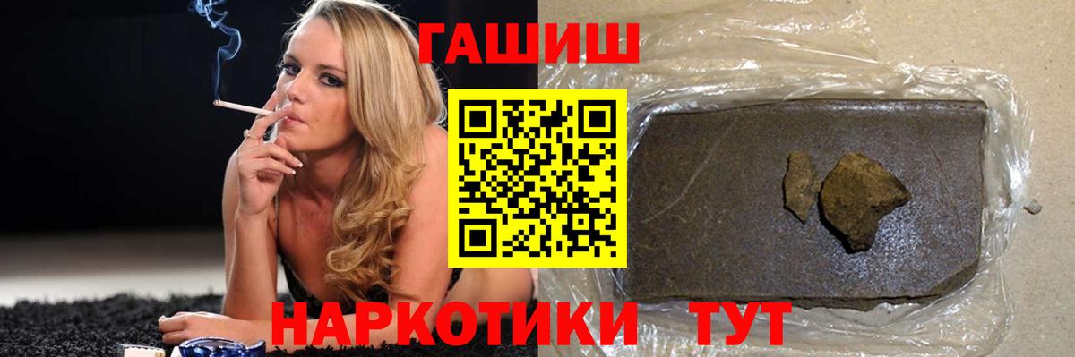 ГАШ Изолятор  ГАШИШ ice o lator  Вход с VPN  Гашиш  Вышний Волочёк 