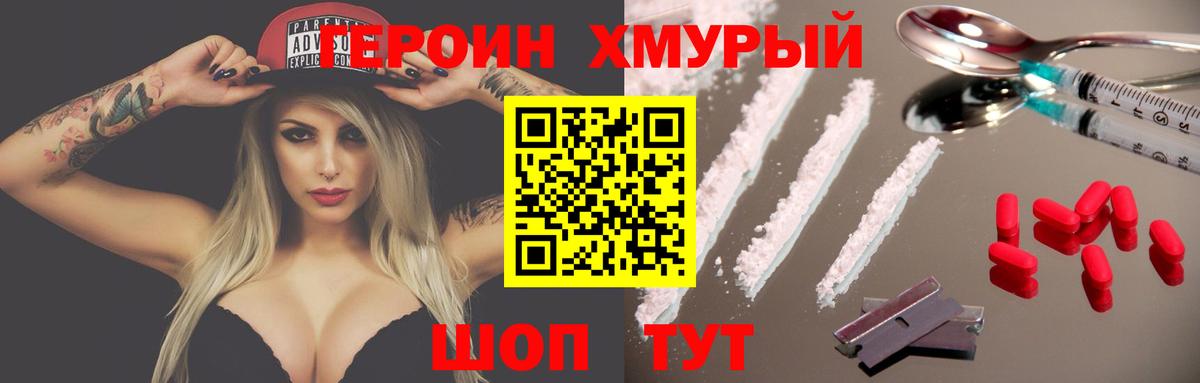 Вышний Волочёк  Героин белый  Вход с VPN 