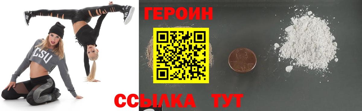 ГЕРОИН гречка Вышний Волочёк
