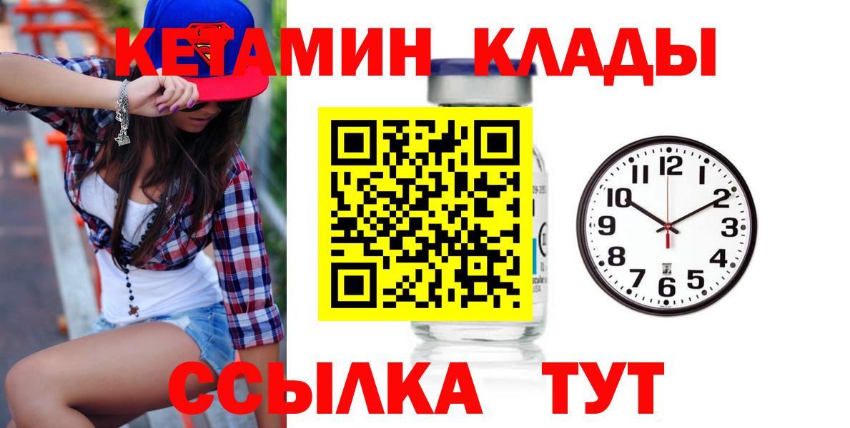 Вышний Волочёк  КЕТАМИН ketamine  Кетамин VHQ  Вход с VPN 