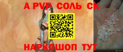 альфа пвп Баксан