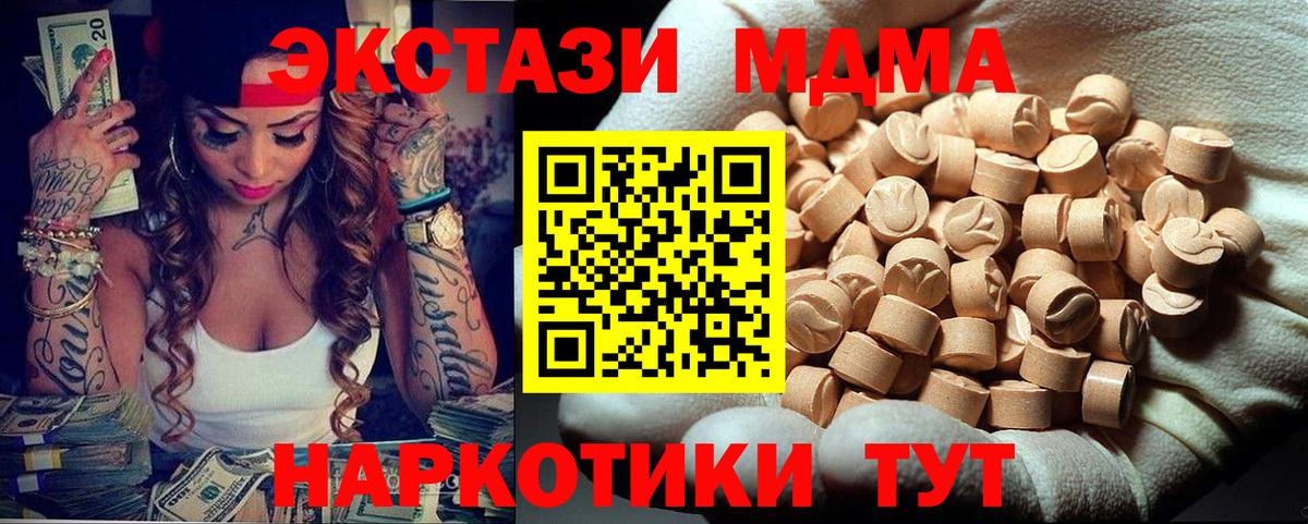 Вышний Волочёк  MDMA молли  Вход с VPN  MDMA  MDMA VHQ 