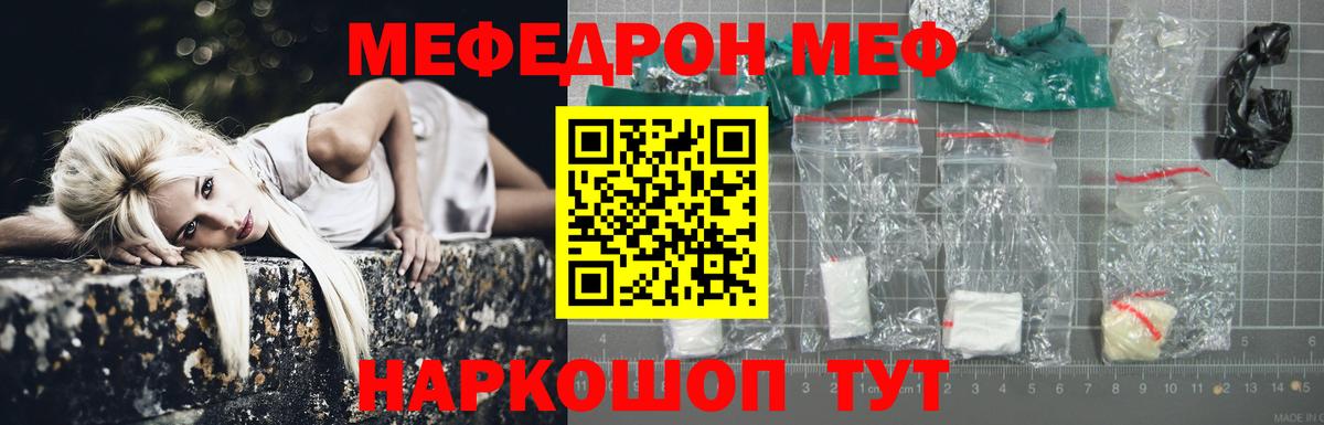 Меф  Вход с VPN  МЯУ-МЯУ VHQ  Вышний Волочёк  МЕФ  МЯУ-МЯУ 4 MMC 