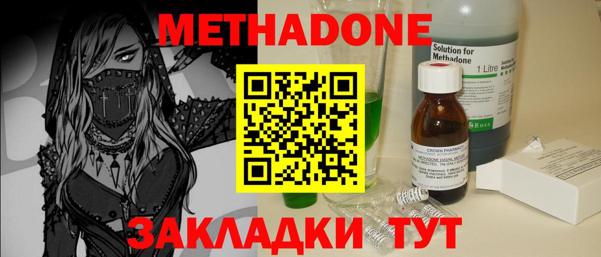 Вышний Волочёк  hydra зеркало  Вход с VPN  Метадон белоснежный  МЕТАДОН мёд 