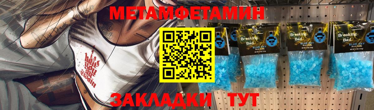Вышний Волочёк  МЕТАМФЕТАМИН Декстрометамфетамин 99.9%  Вход с VPN 