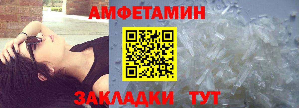Метамфетамин кристалл Вышний Волочёк