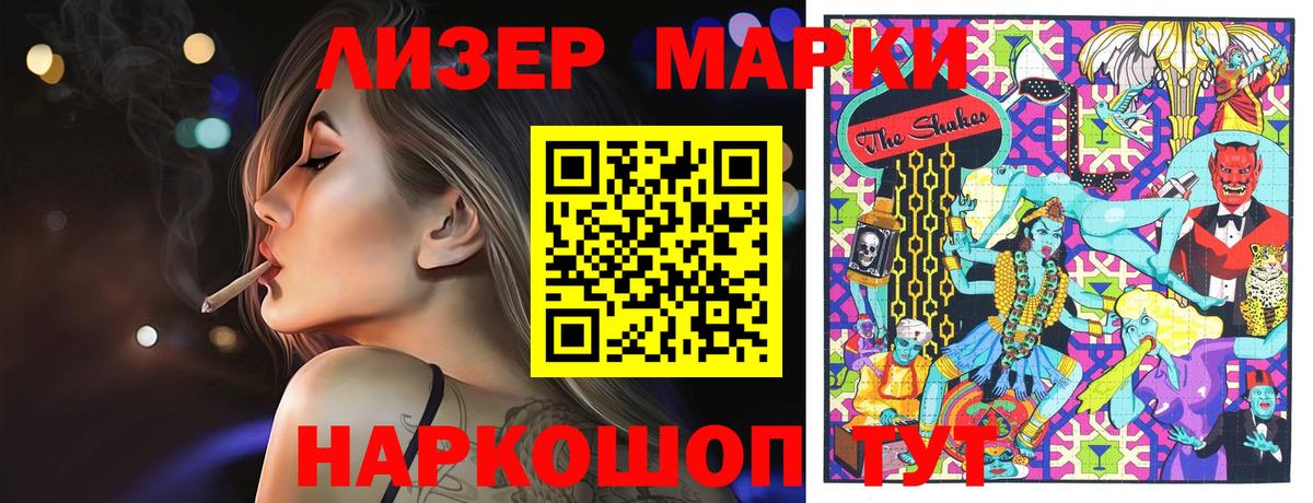 Марки NBOMe 1,8мг  Вход с VPN  Вышний Волочёк 