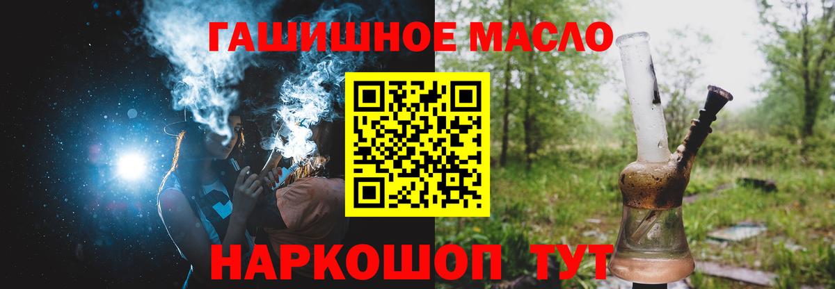 ТГК вейп с тгк  ТГК вейп с тгк  что такое наркотик  Вышний Волочёк  Вход с VPN 